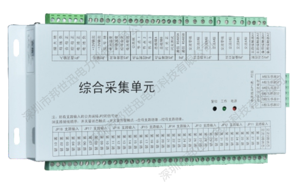 直流屏功能模块 BSX-K70CJ 综合采集单元