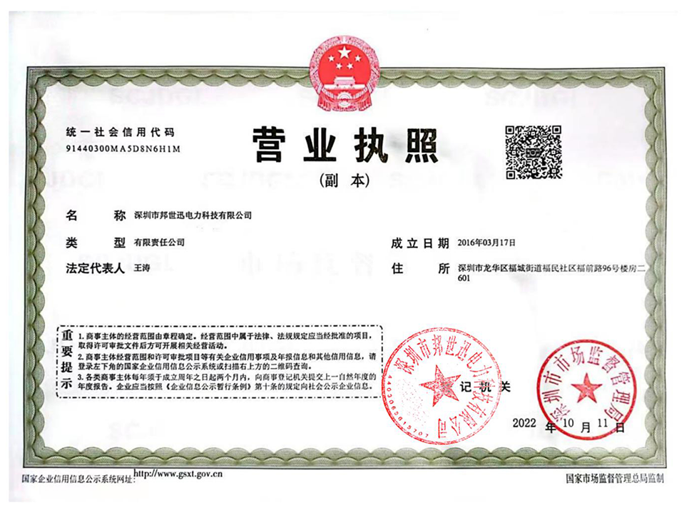 营业执照1.png