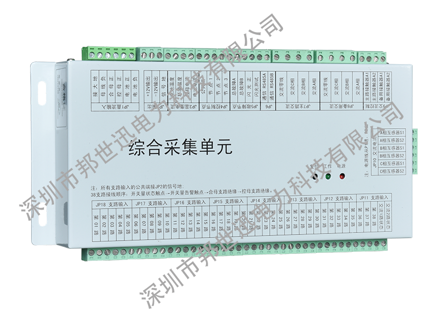 直流屏功能模块 BSX-K70CJ 综合采集单元