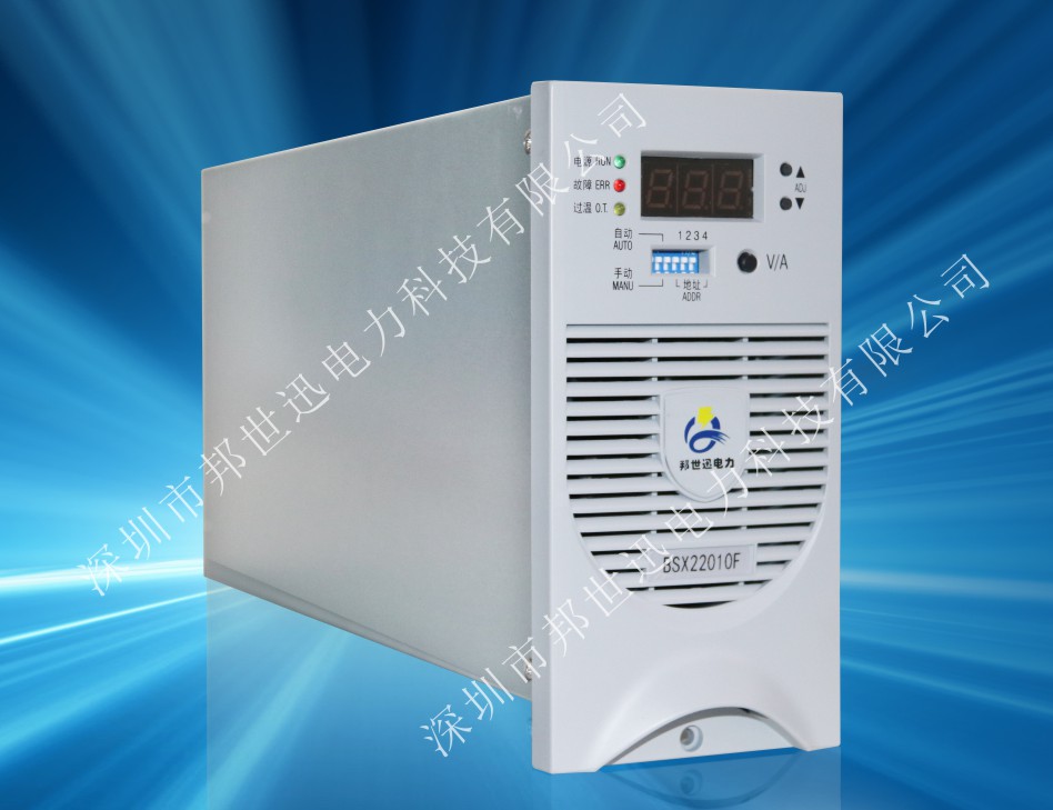 BSX-22010F电力智能高频开关模块