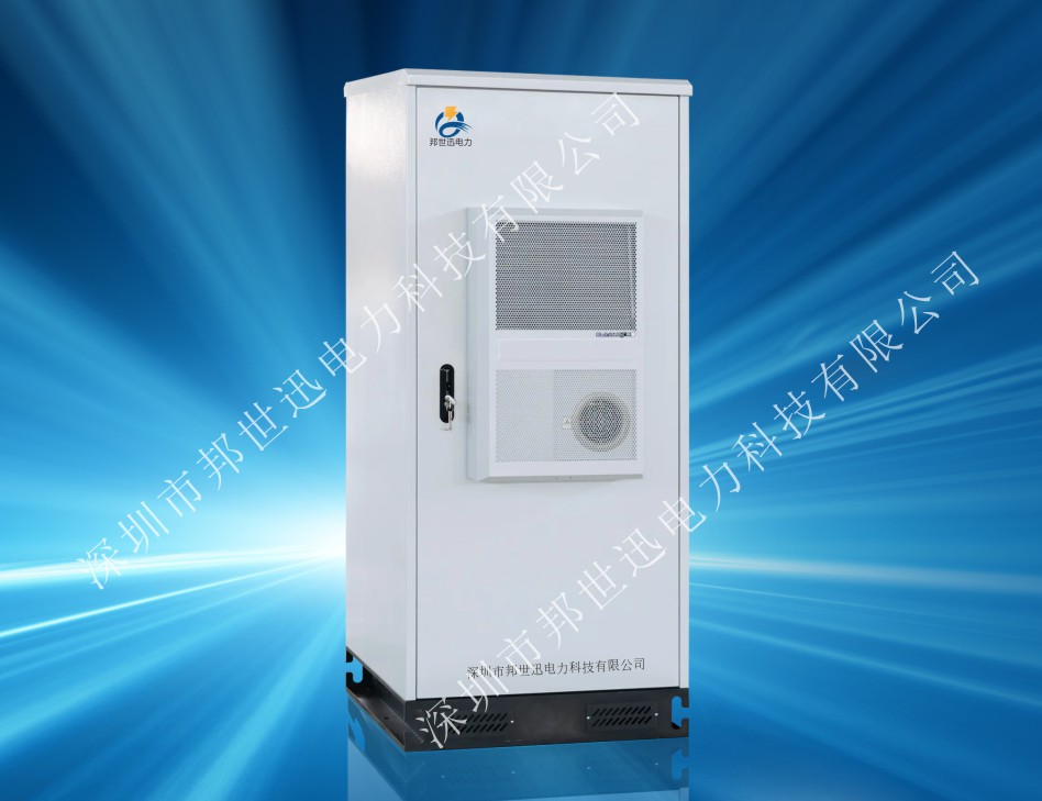 基站户外智能一体式电源