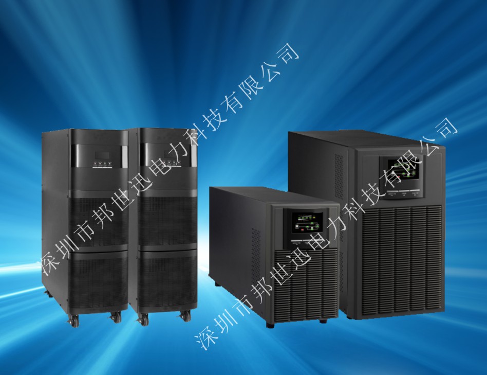 UPS不间断电源高频