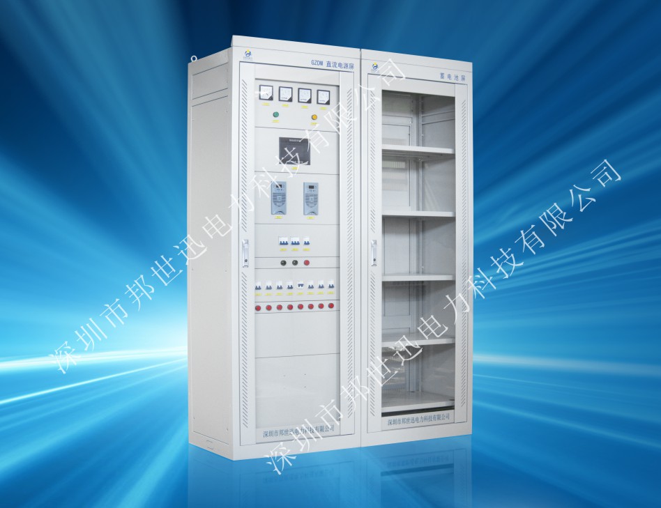 BSX-GZDW智能高频开关直流电源系统
