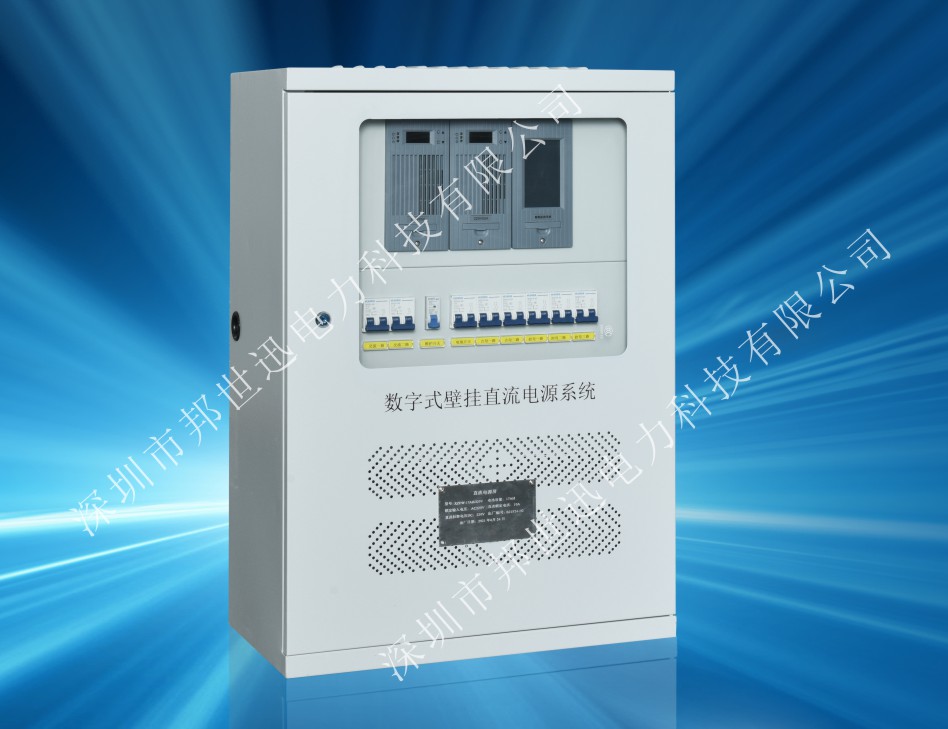 BSX-XZDW壁挂电源系统