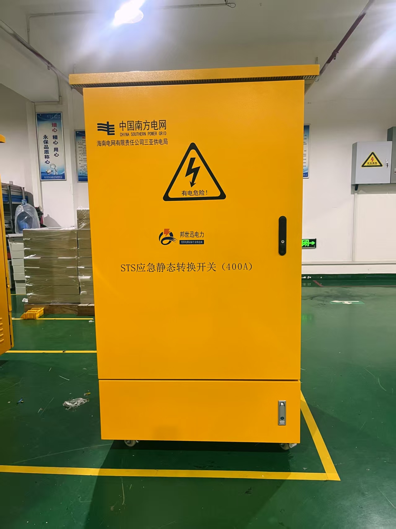 处理现场图 (9).jpg