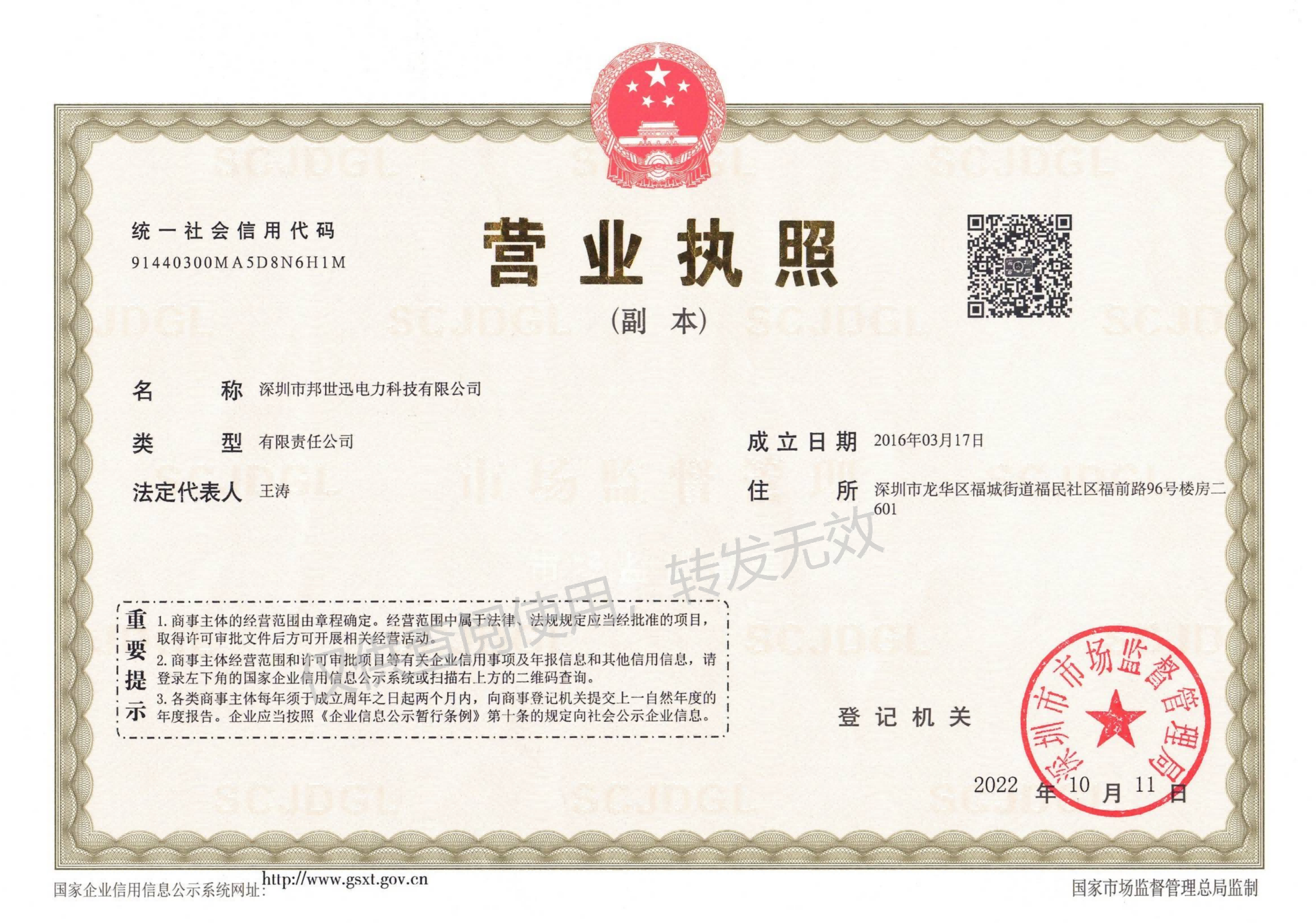 营业执照