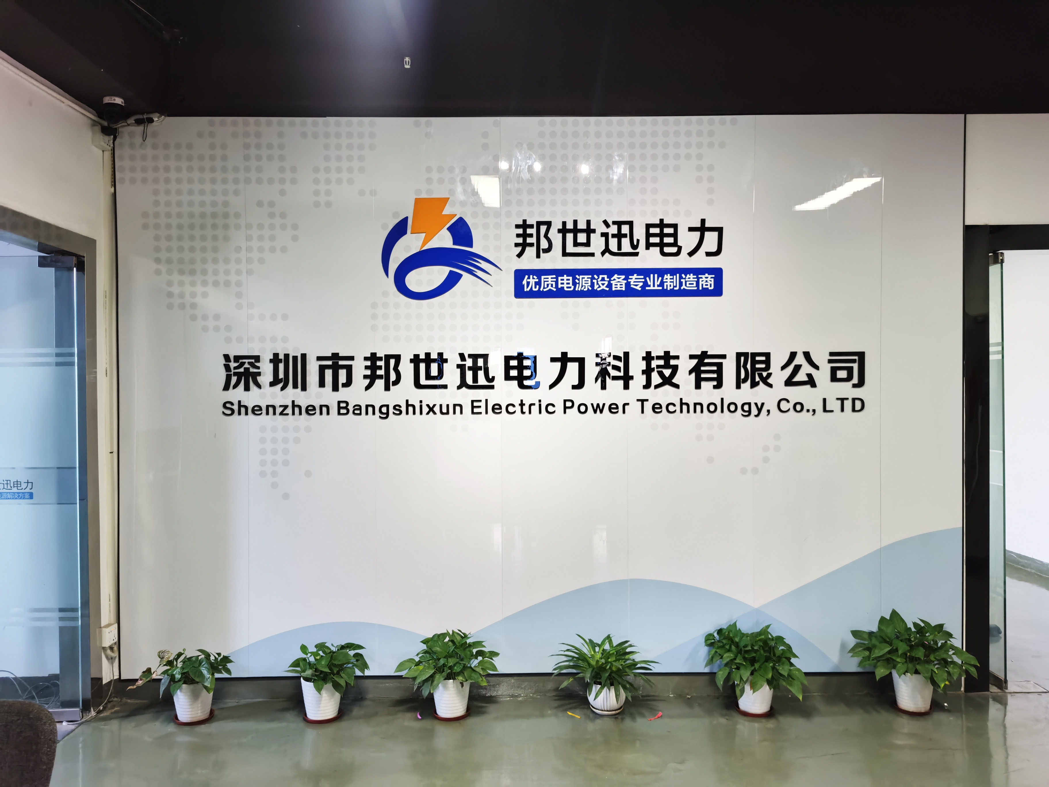 公司前厅2.jpg